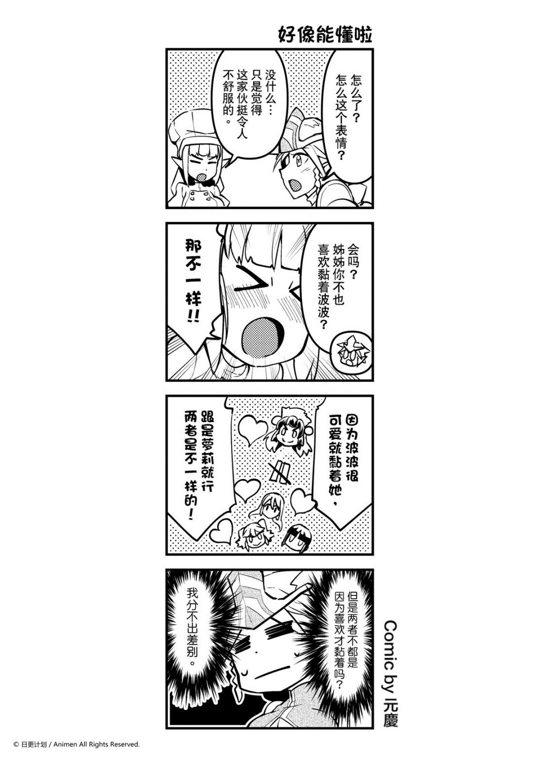 《竞技场之王》第153话 第1页