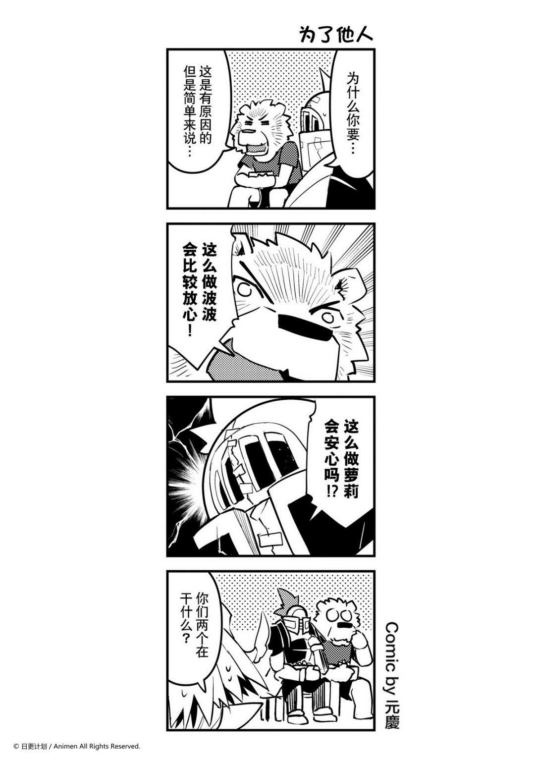 《竞技场之王》第155话 第1页