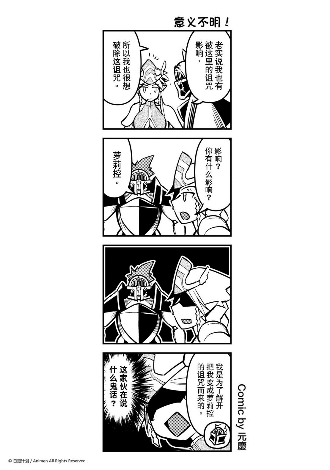 《竞技场之王》第158话 第1页