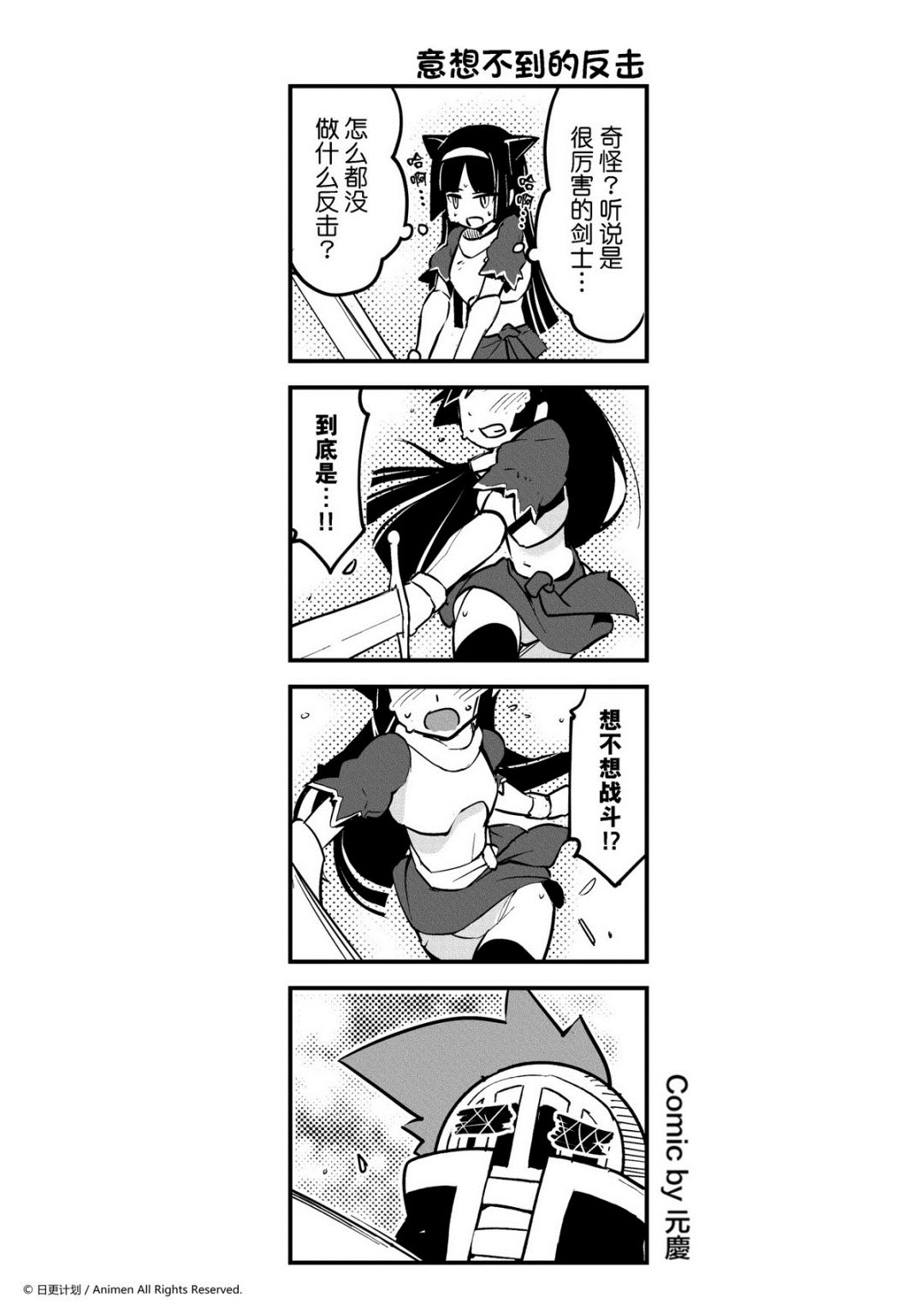 《竞技场之王》第170话 第1页