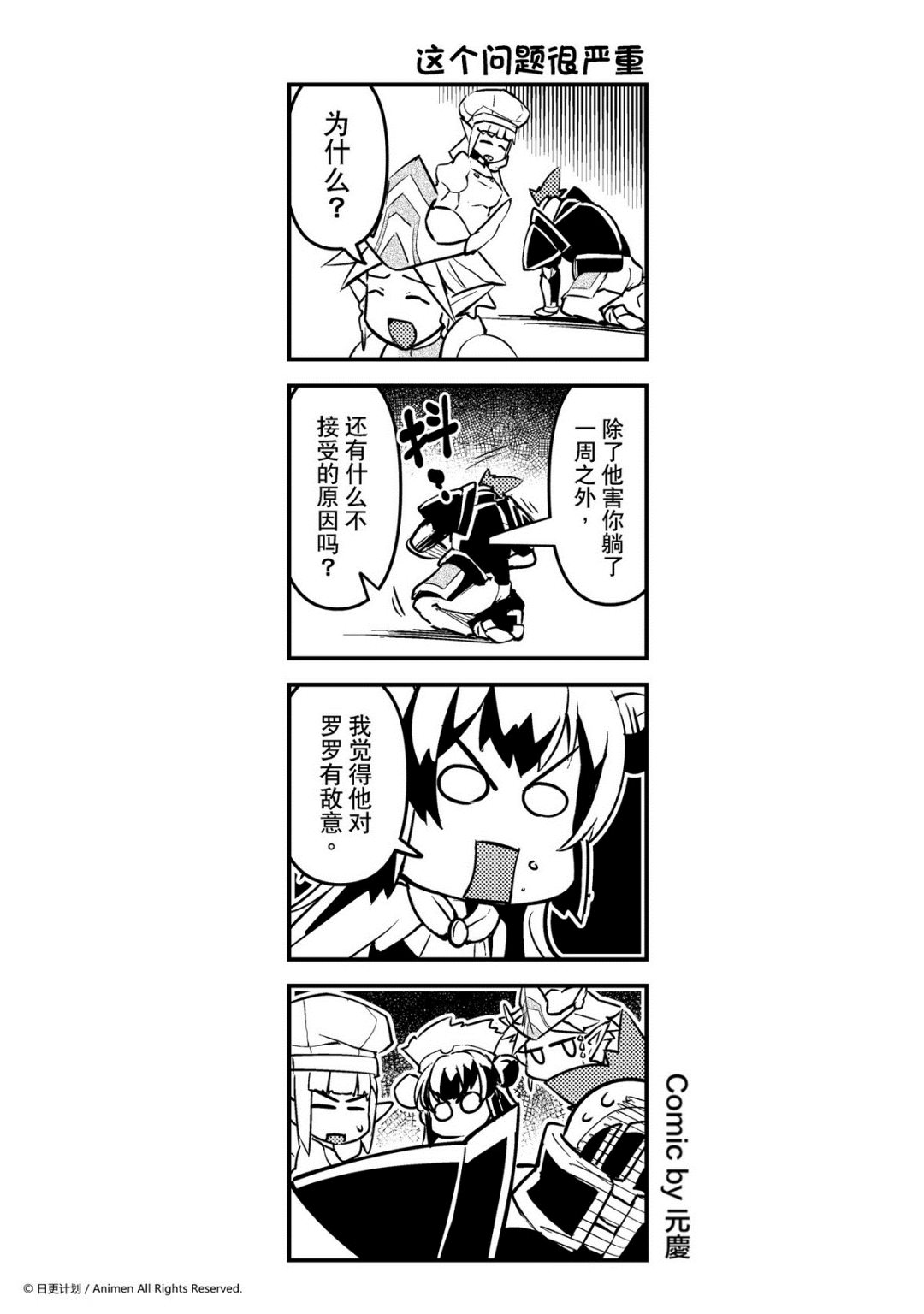 《竞技场之王》第179话 第1页