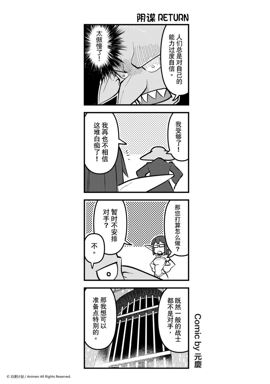 《竞技场之王》第183话 第1页
