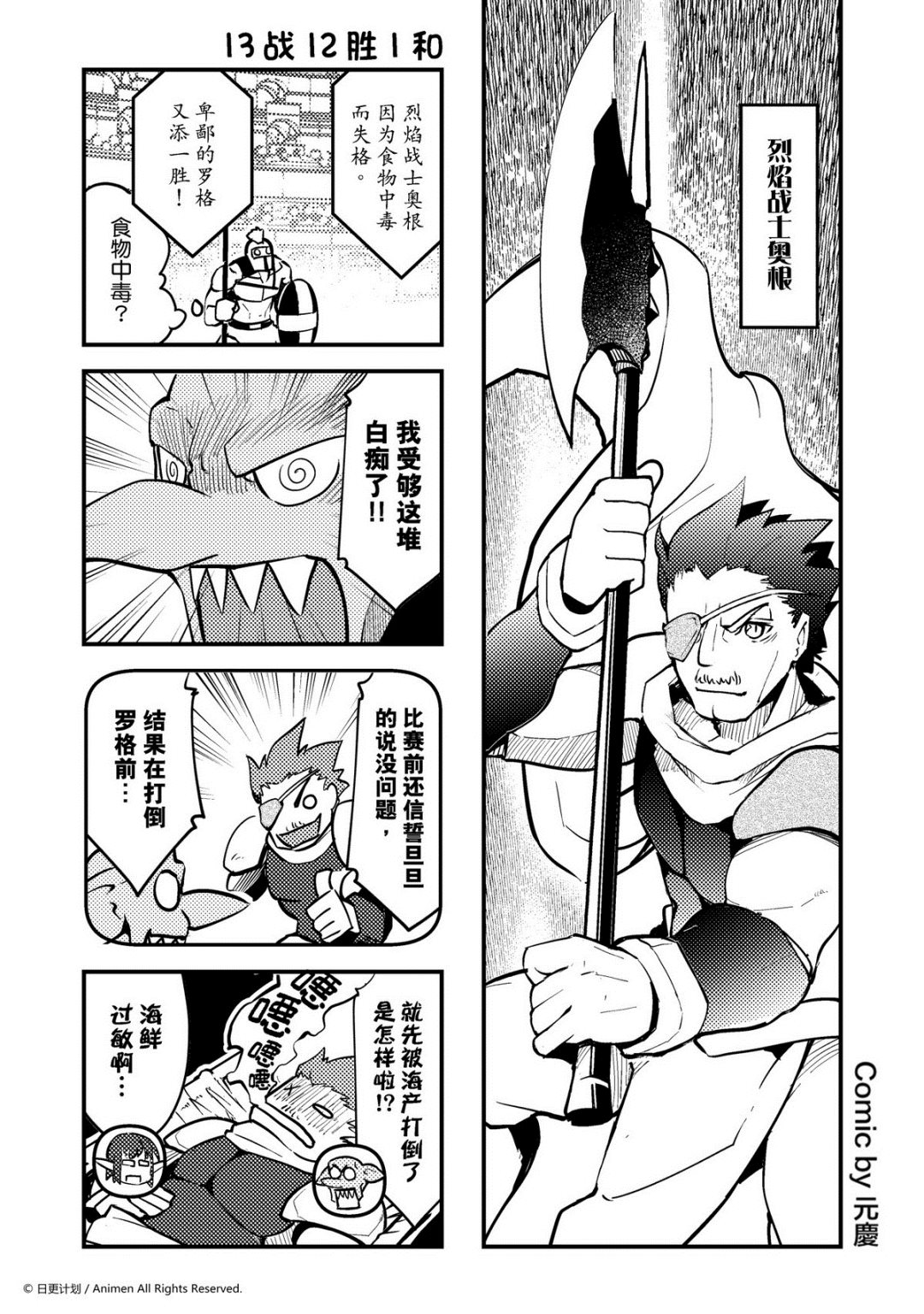 《竞技场之王》第182话 第1页