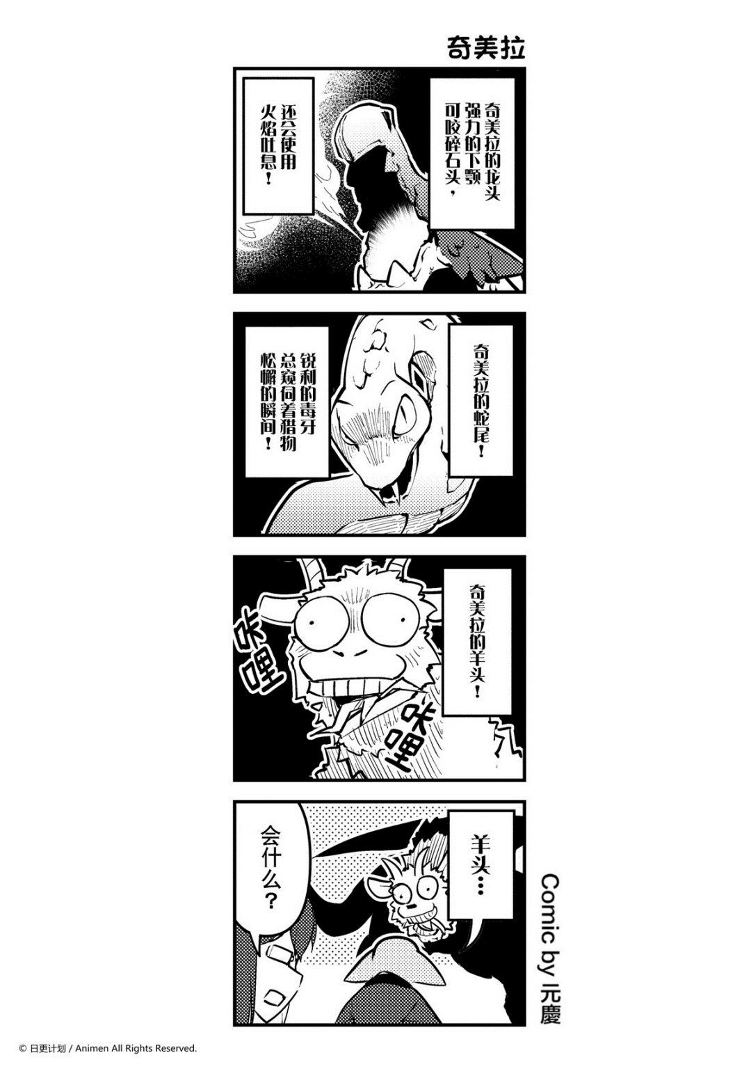 《竞技场之王》第186话 第1页