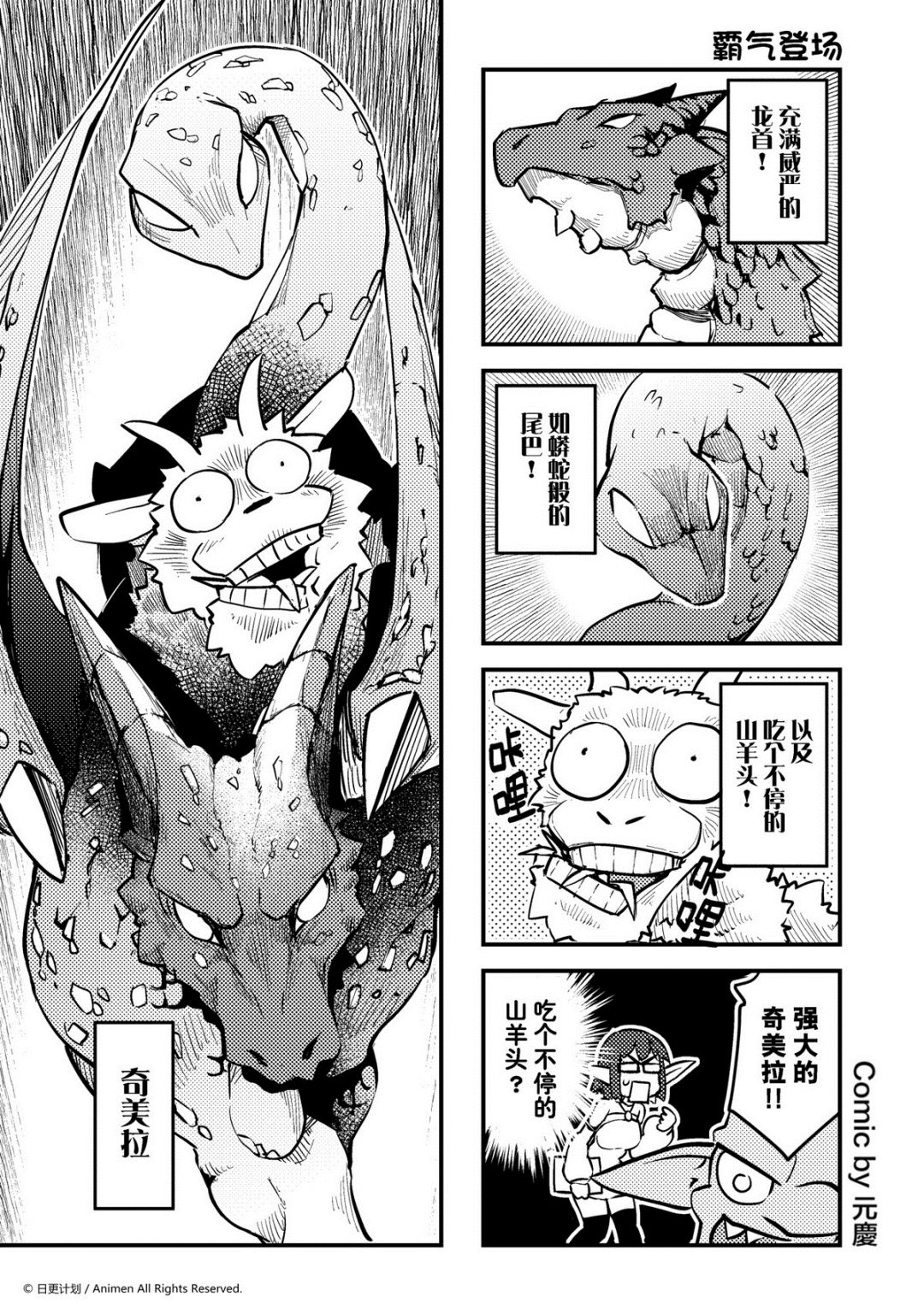 《竞技场之王》第185话 第1页