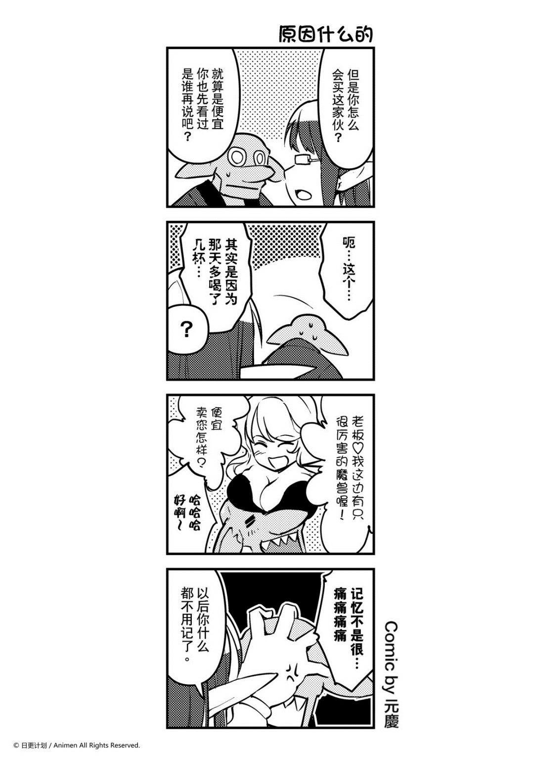 《竞技场之王》第191话 第1页