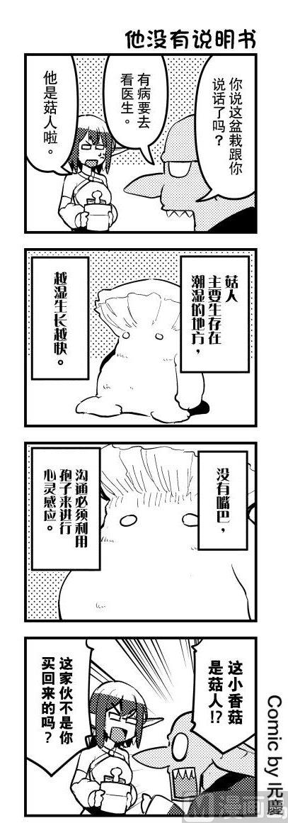 《竞技场之王》第199话 第1页