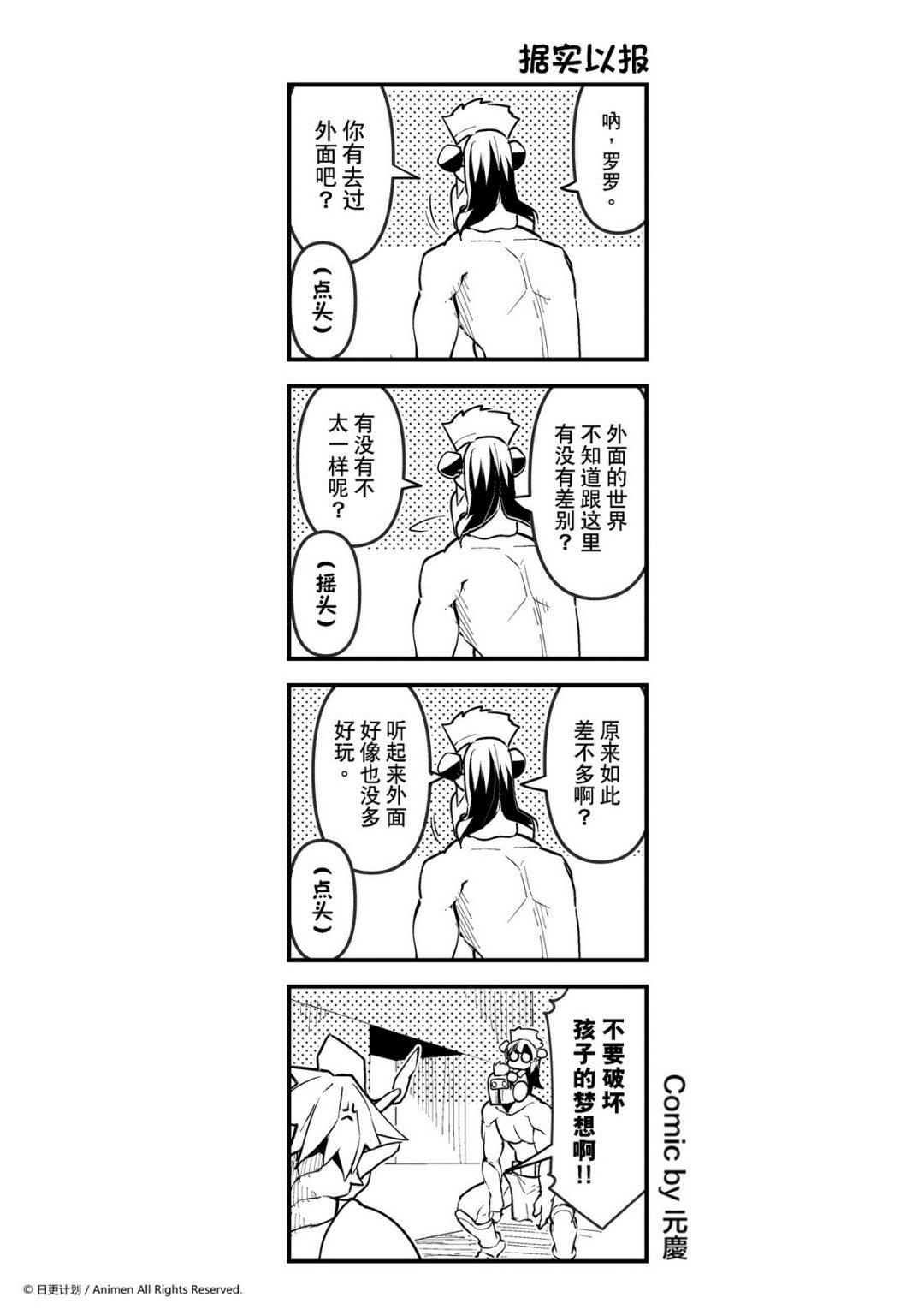《竞技场之王》第219话 第1页