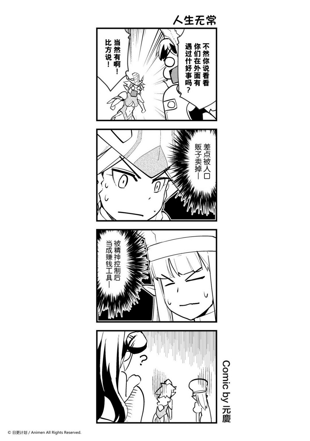 《竞技场之王》第220话 第1页