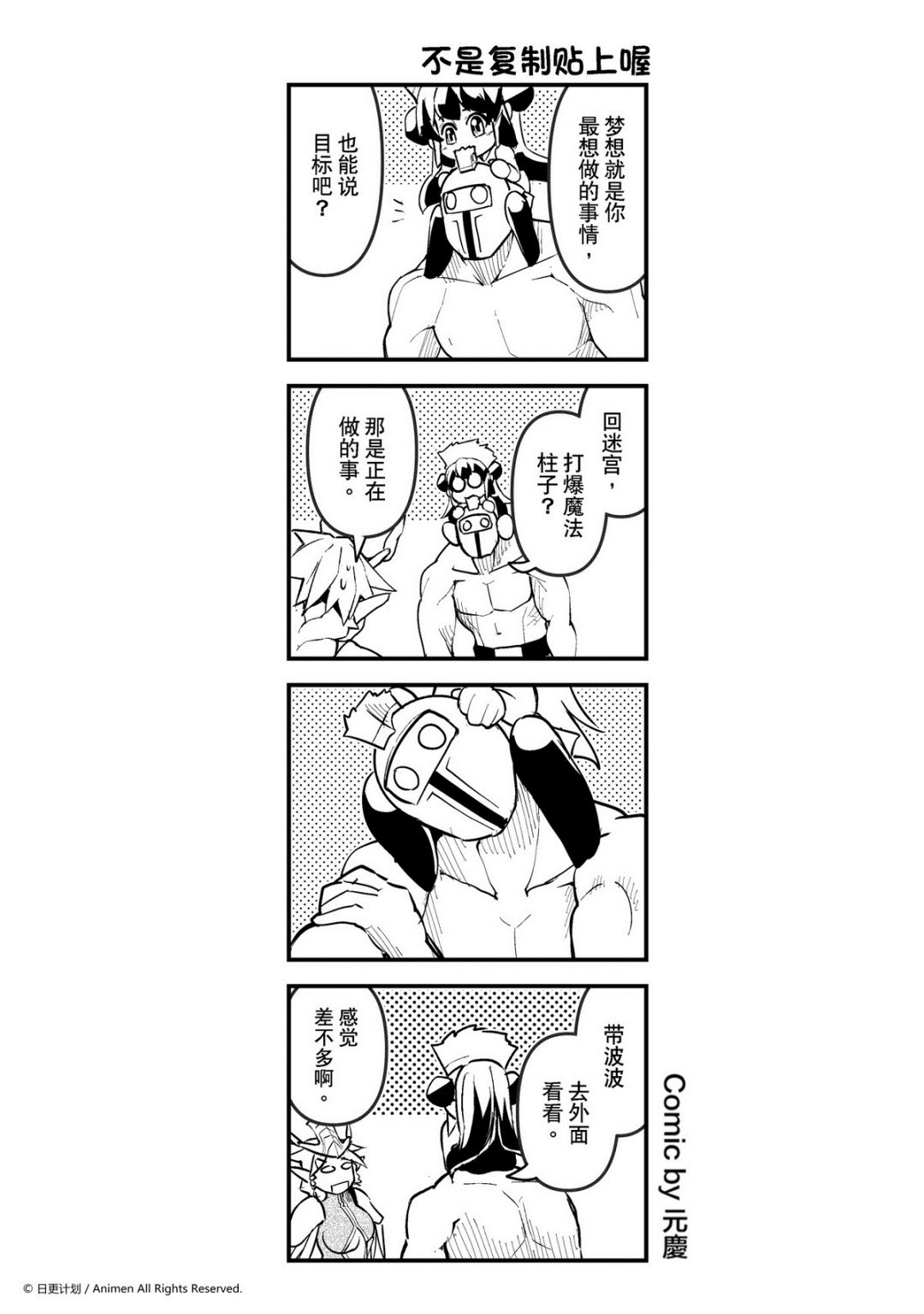 《竞技场之王》第223话 第1页