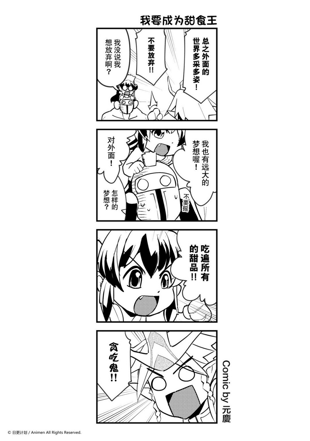 《竞技场之王》第221话 第1页