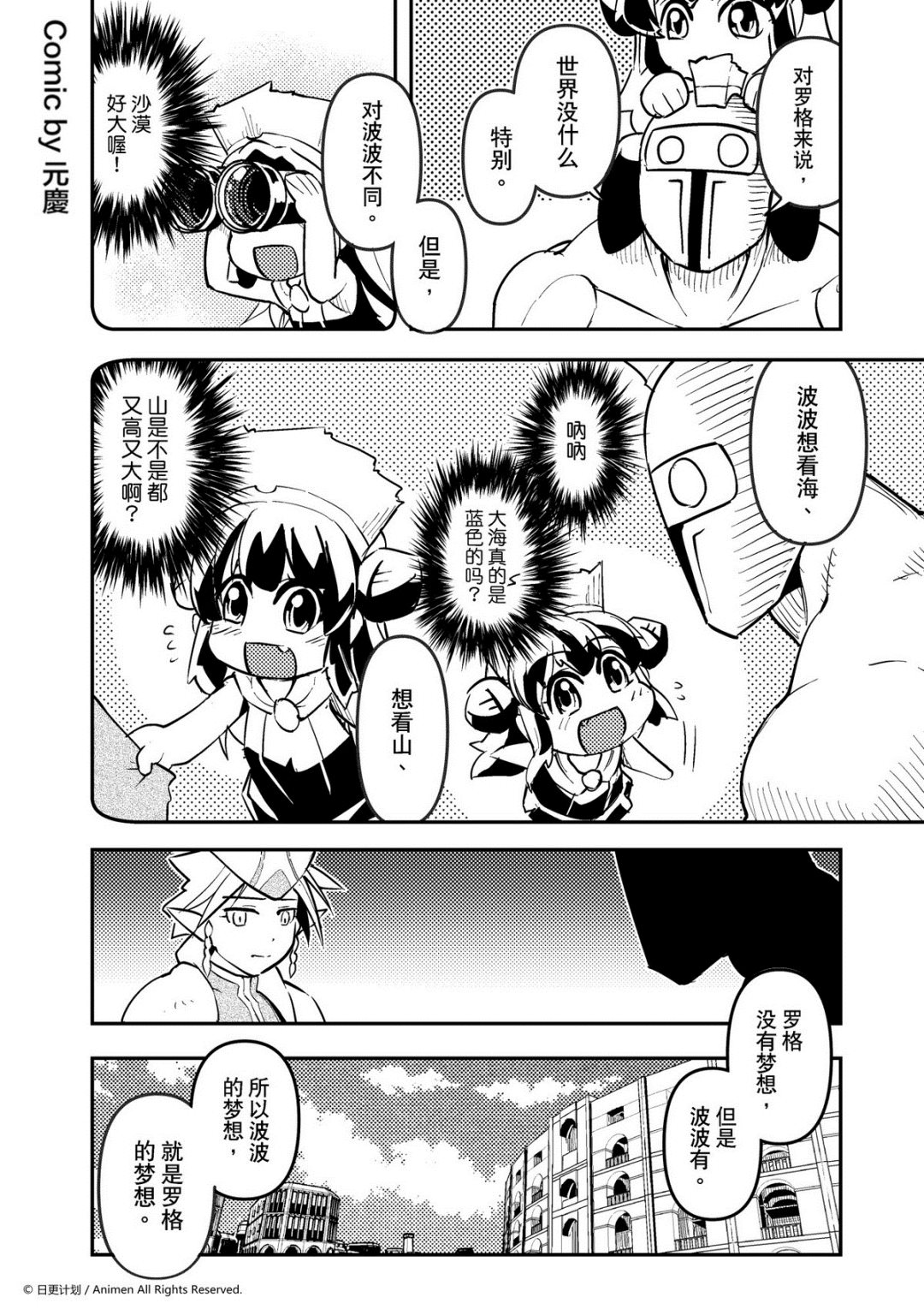 《竞技场之王》第224话 第1页