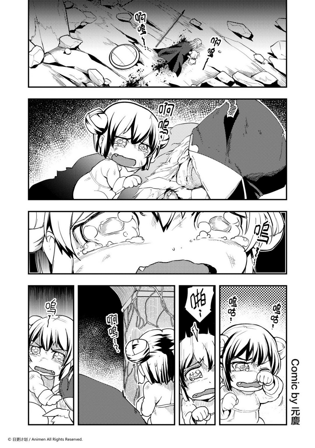 《竞技场之王》第226话 第1页