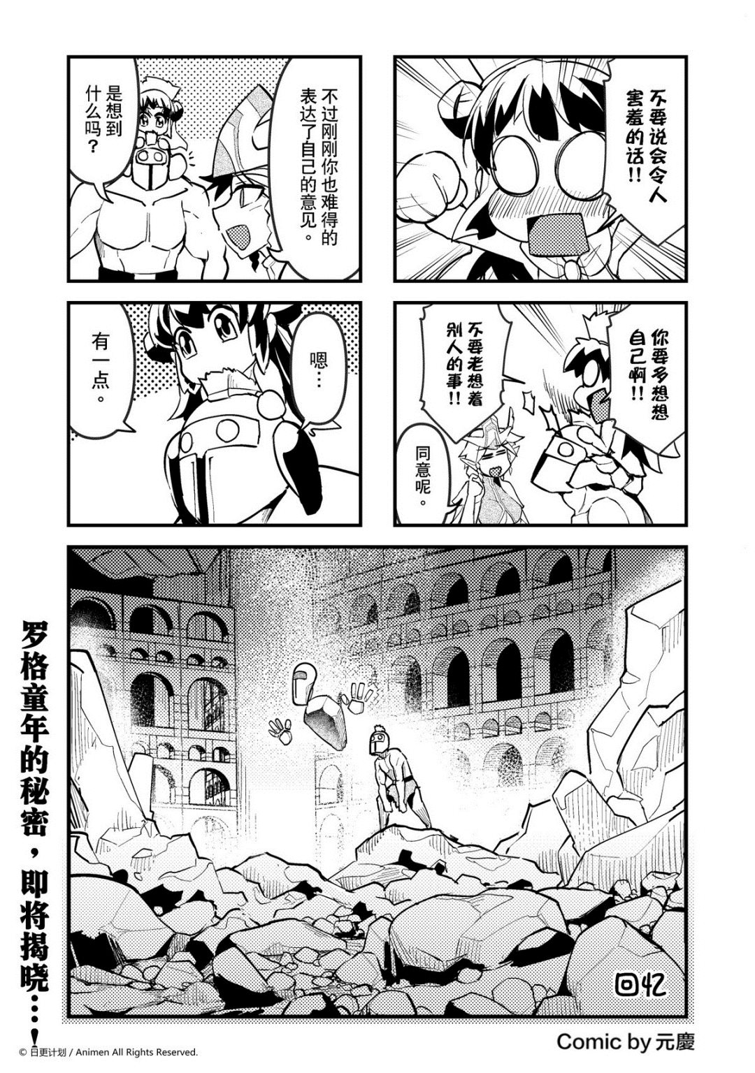 《竞技场之王》第225话 第1页