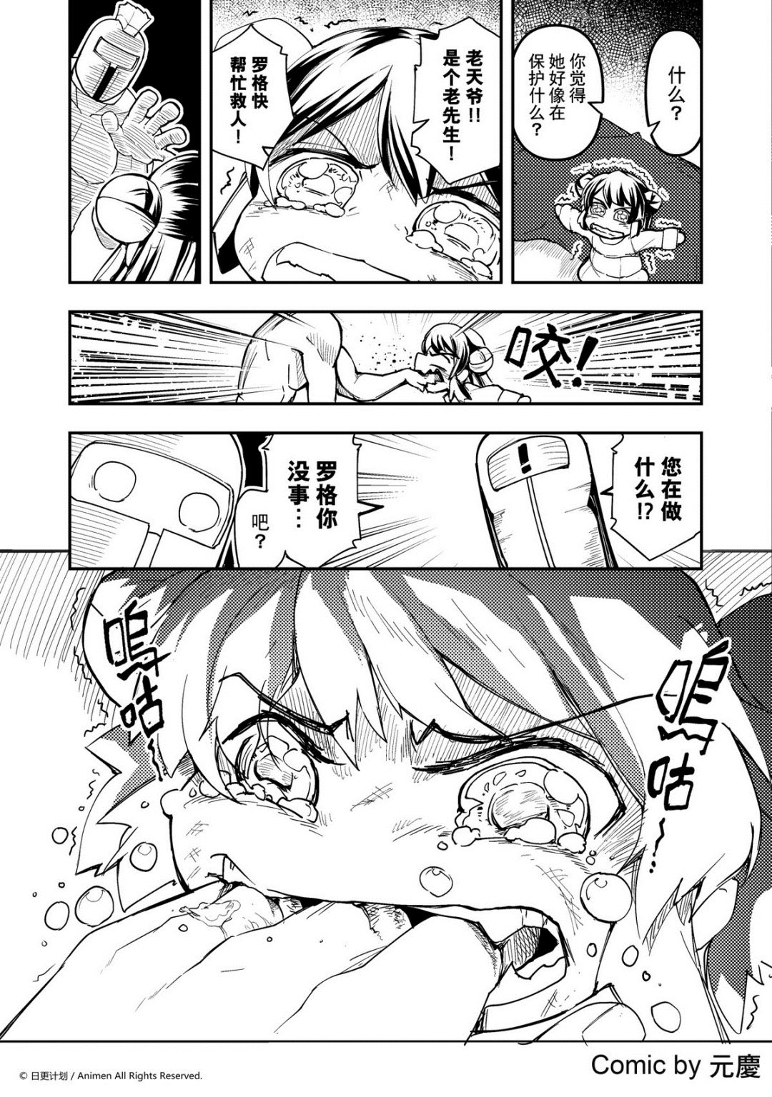《竞技场之王》第228话 第1页