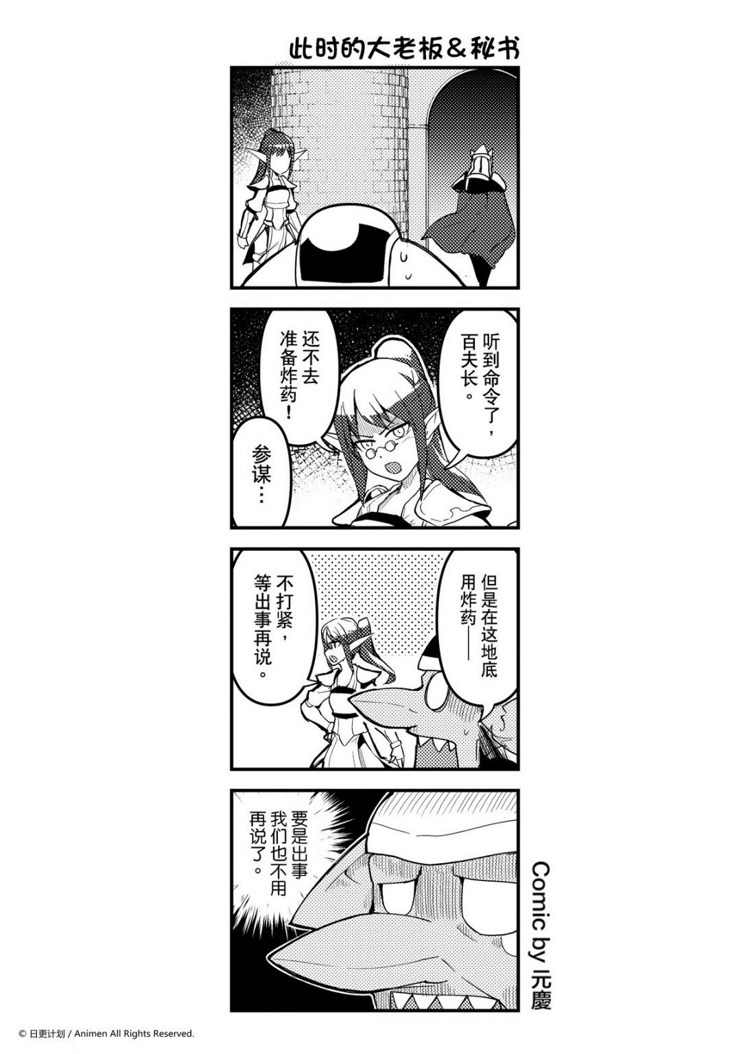 《竞技场之王》第231话 第1页
