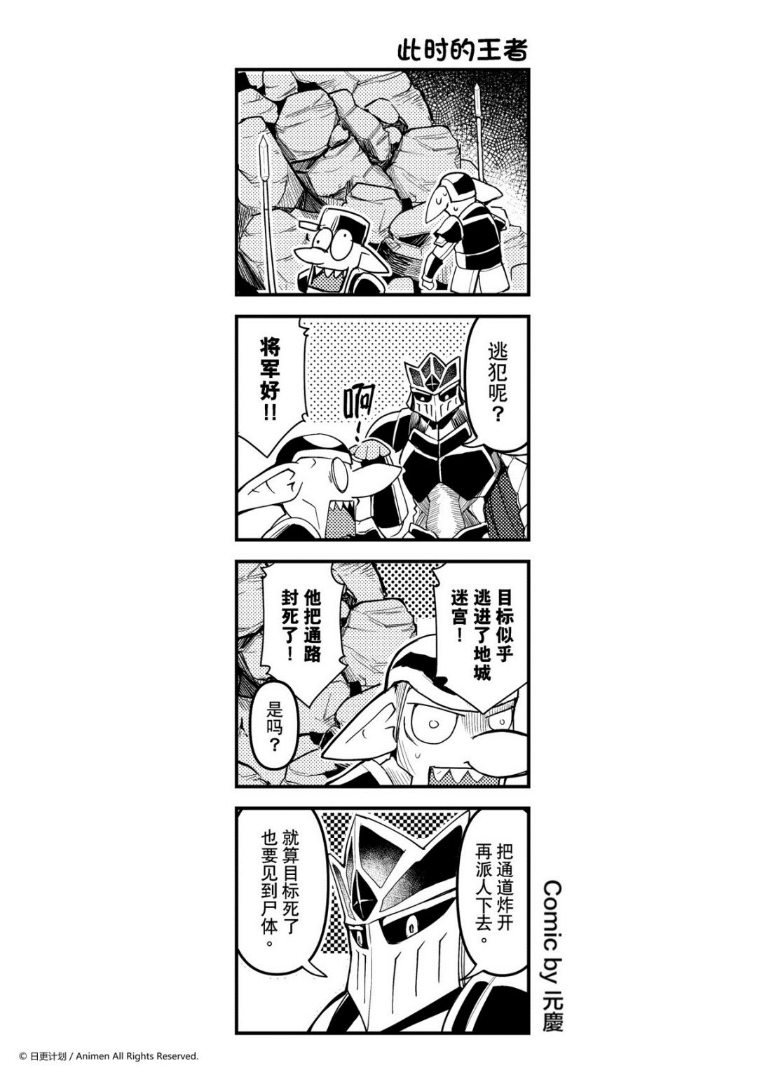 《竞技场之王》第230话 第1页
