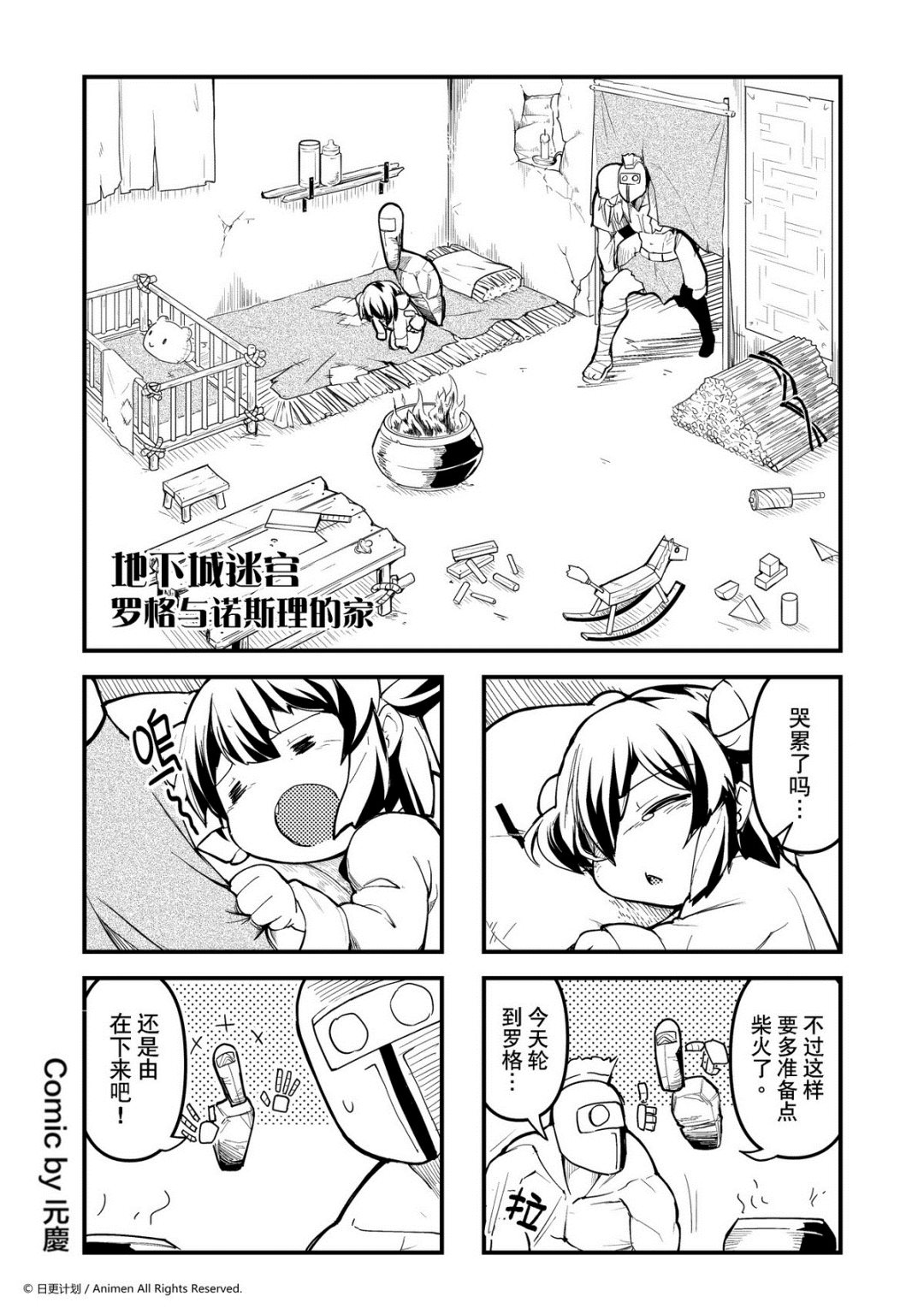 《竞技场之王》第232话 第1页