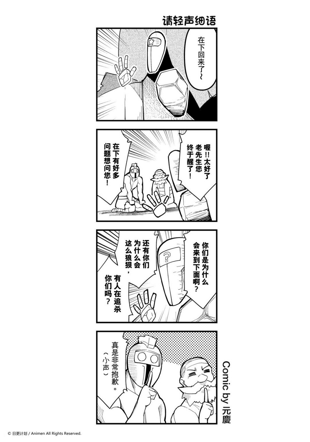 《竞技场之王》第236话 第1页