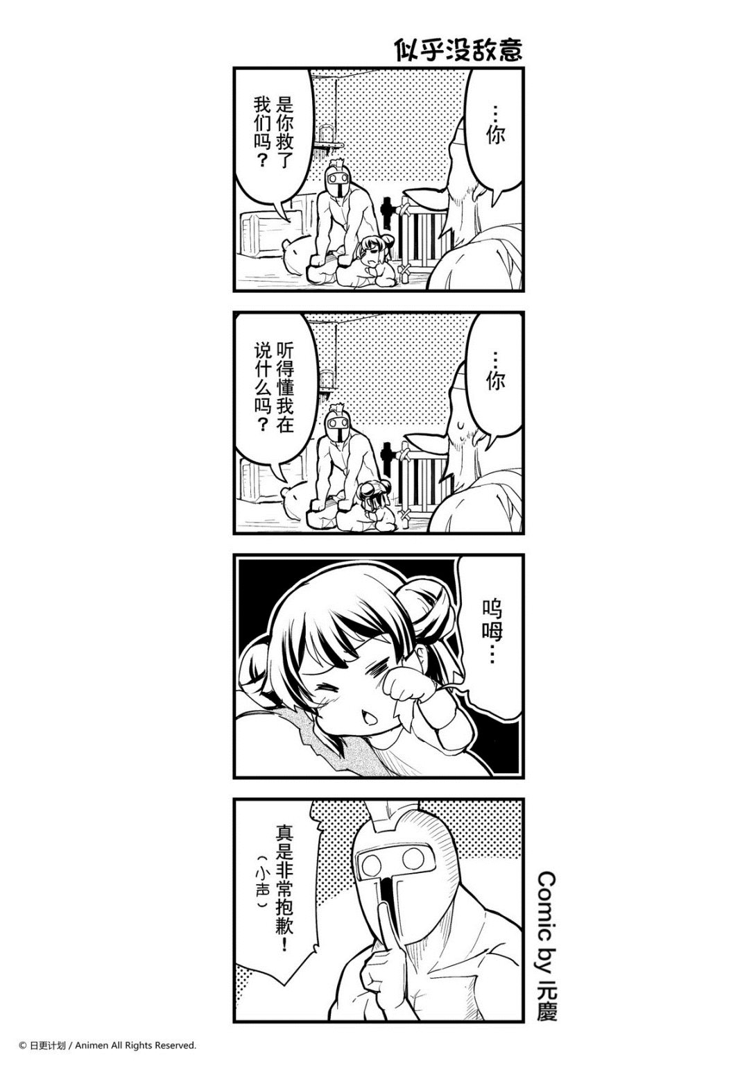 《竞技场之王》第235话 第1页