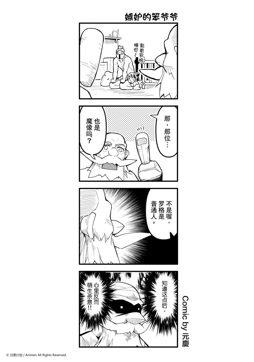 《竞技场之王》第239话 第1页