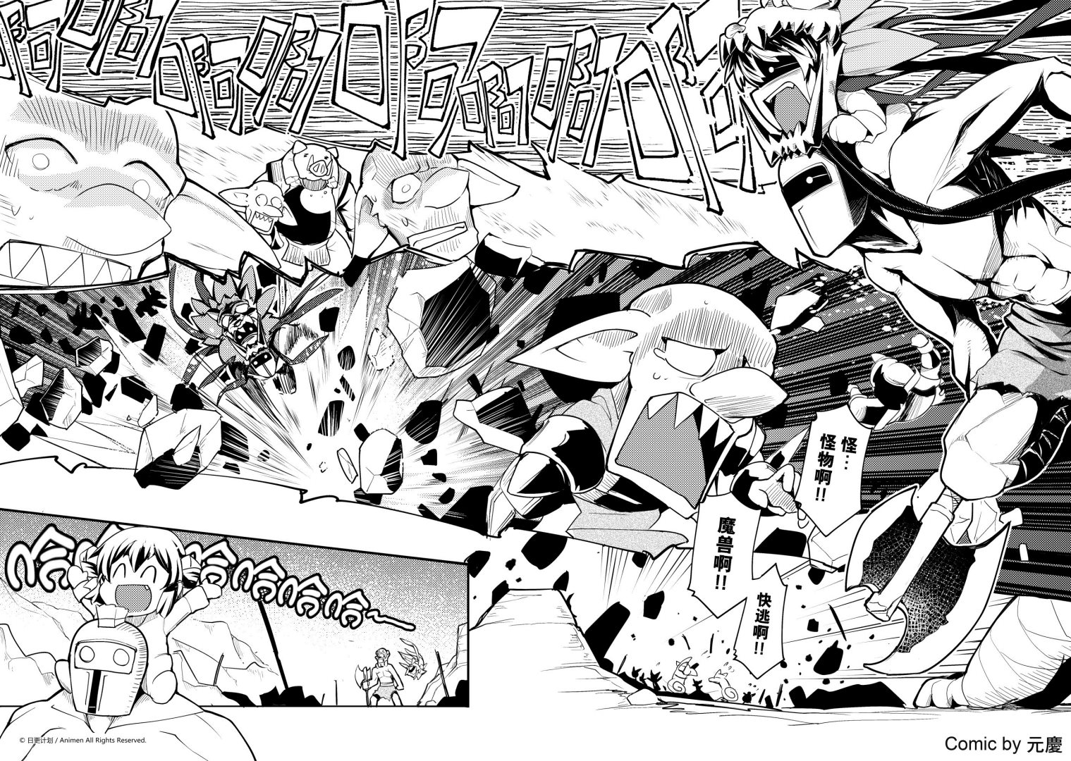 《竞技场之王》第244话 第1页