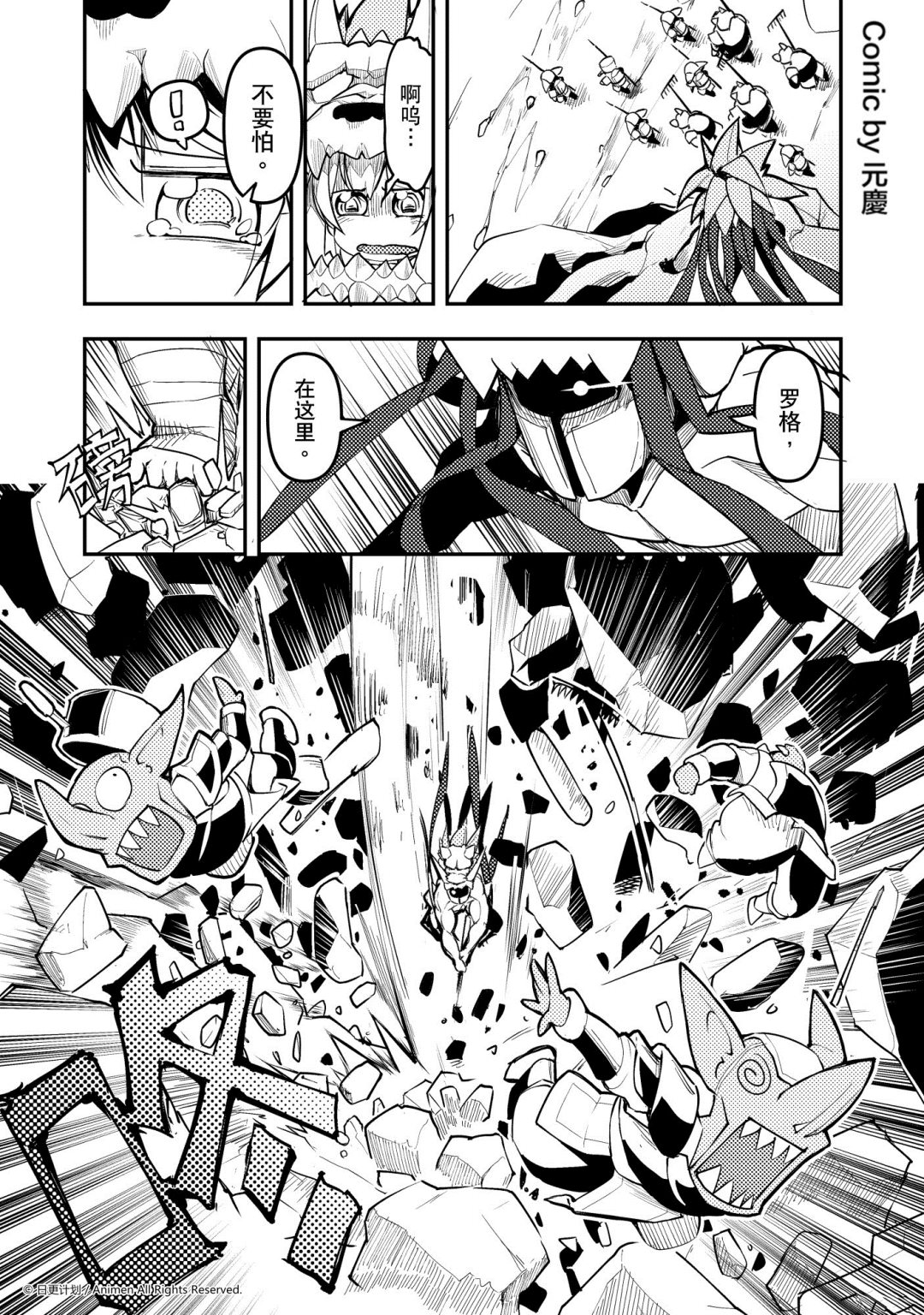 《竞技场之王》第242话 第1页