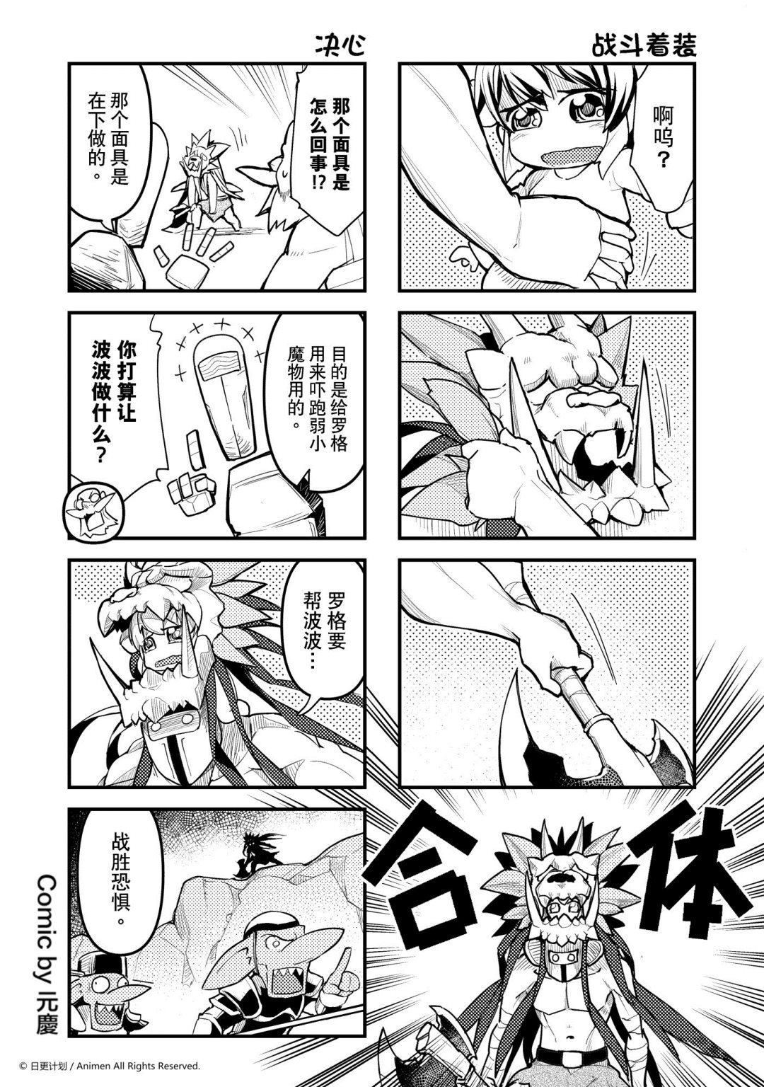 《竞技场之王》第241话 第1页
