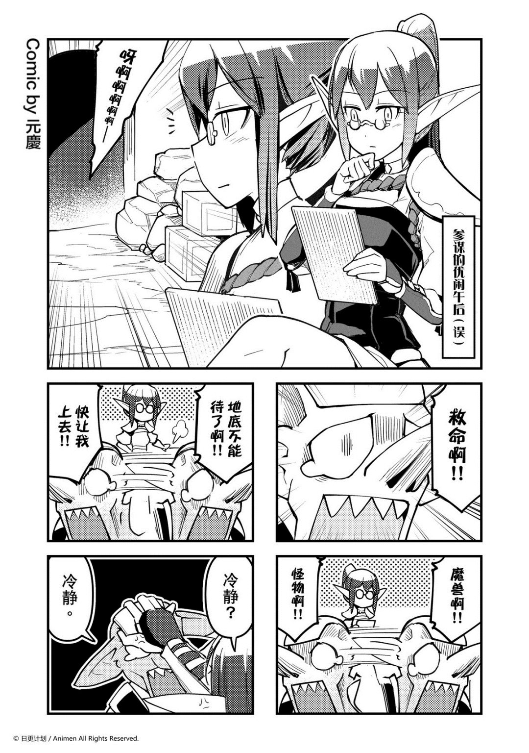 《竞技场之王》第247话 第1页