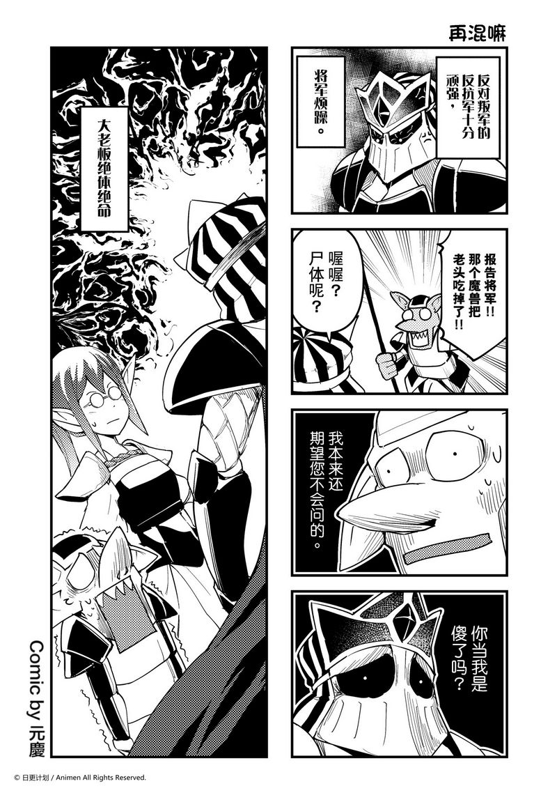 《竞技场之王》第252话 第1页