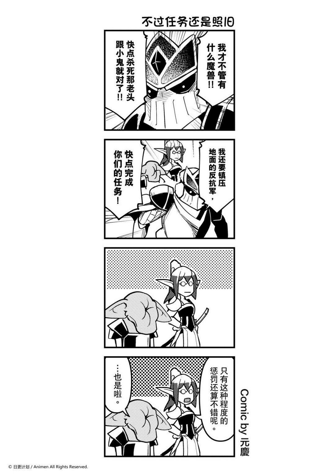 《竞技场之王》第249话 第1页