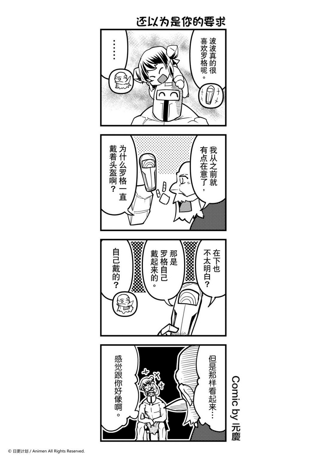《竞技场之王》第260话 第1页