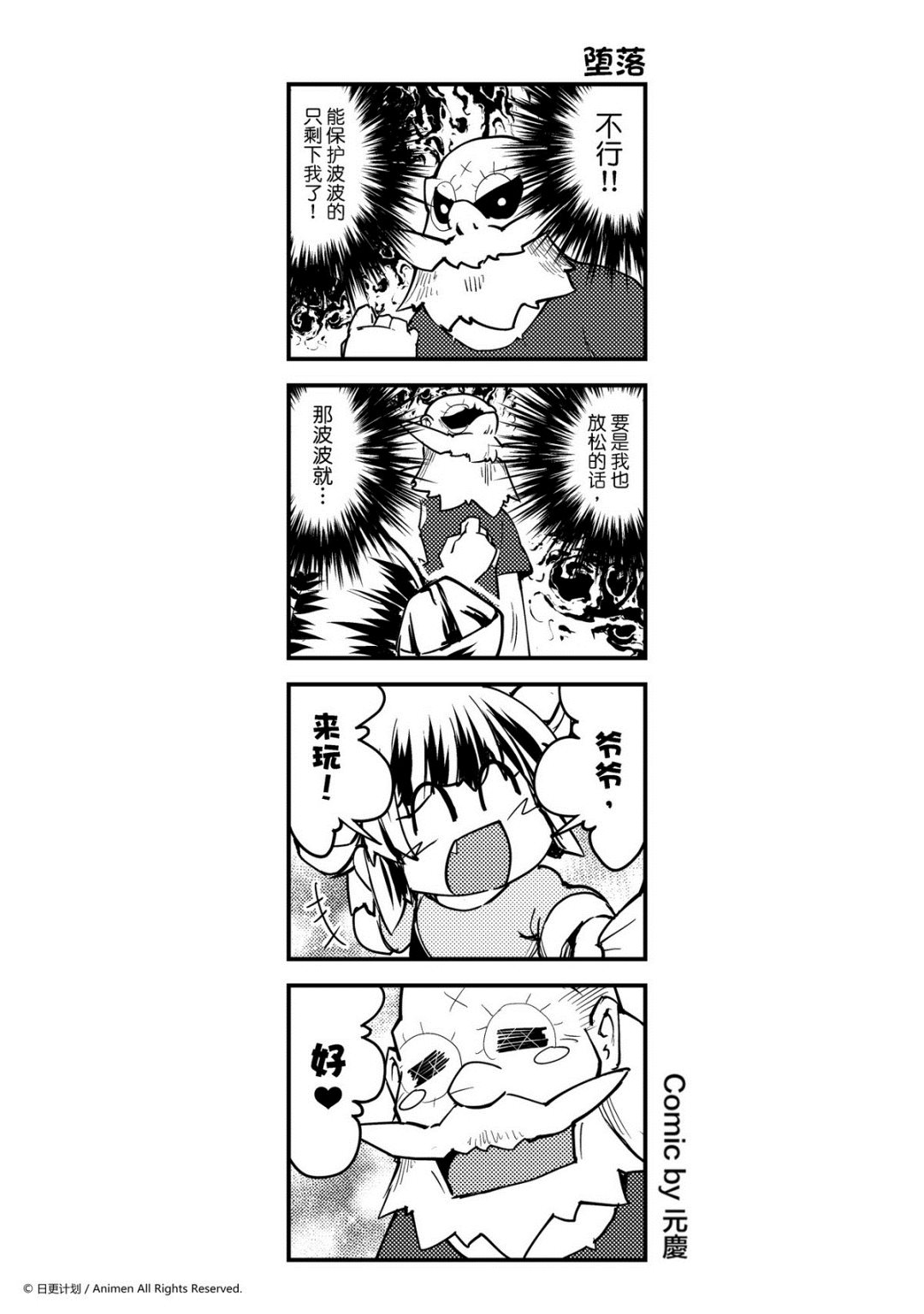 《竞技场之王》第257话# 第1页