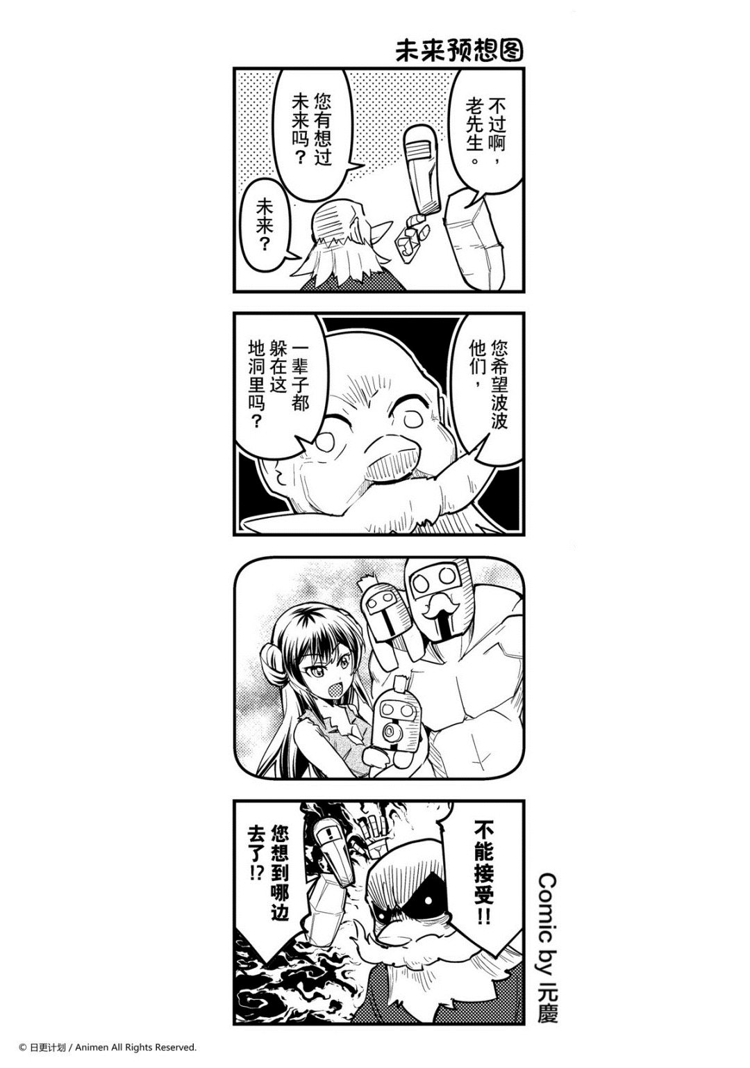 《竞技场之王》第263话 第1页