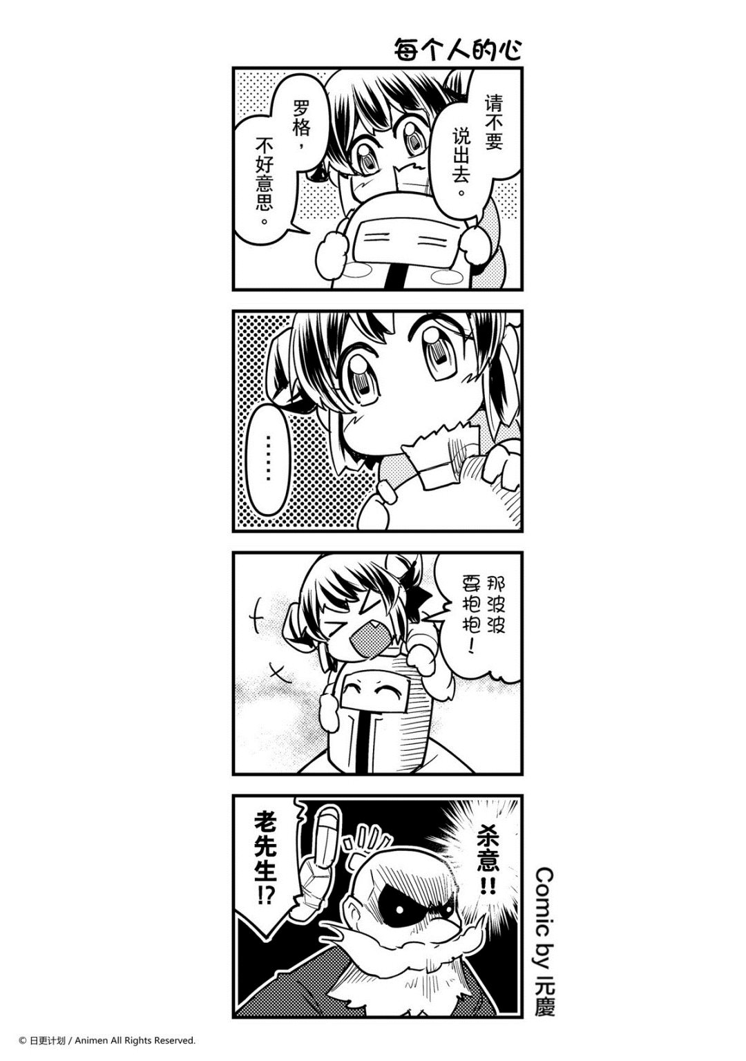 《竞技场之王》第262话 第1页