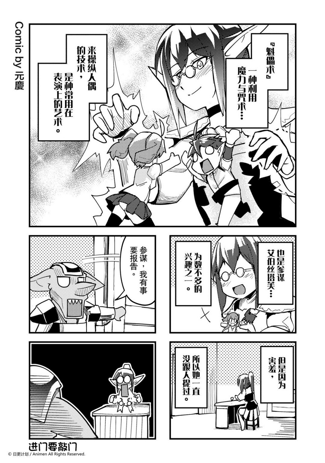 《竞技场之王》第266话 第1页