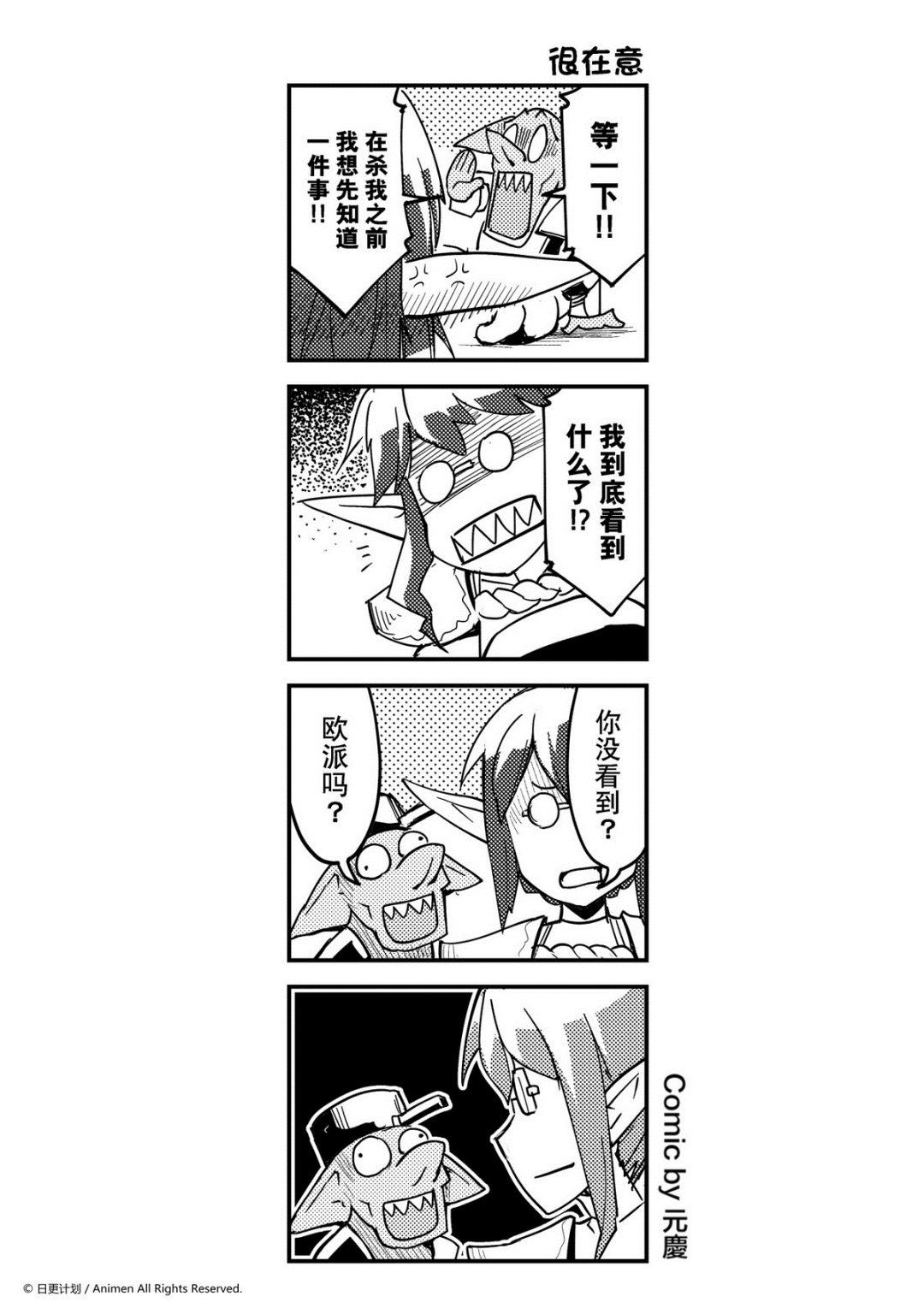 《竞技场之王》第268话 第1页