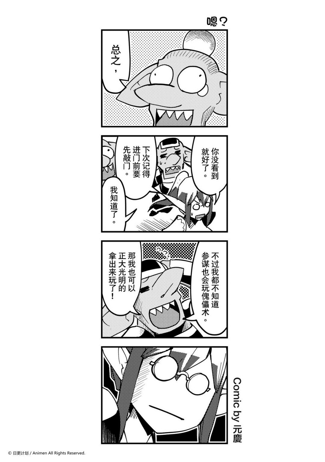 《竞技场之王》第269话 第1页