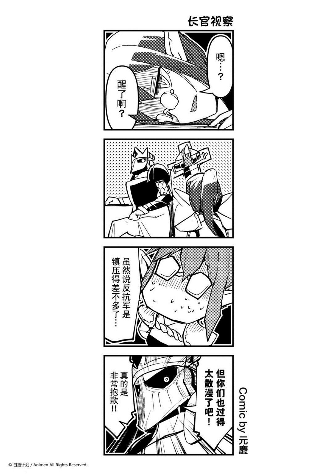 《竞技场之王》第272话 第1页