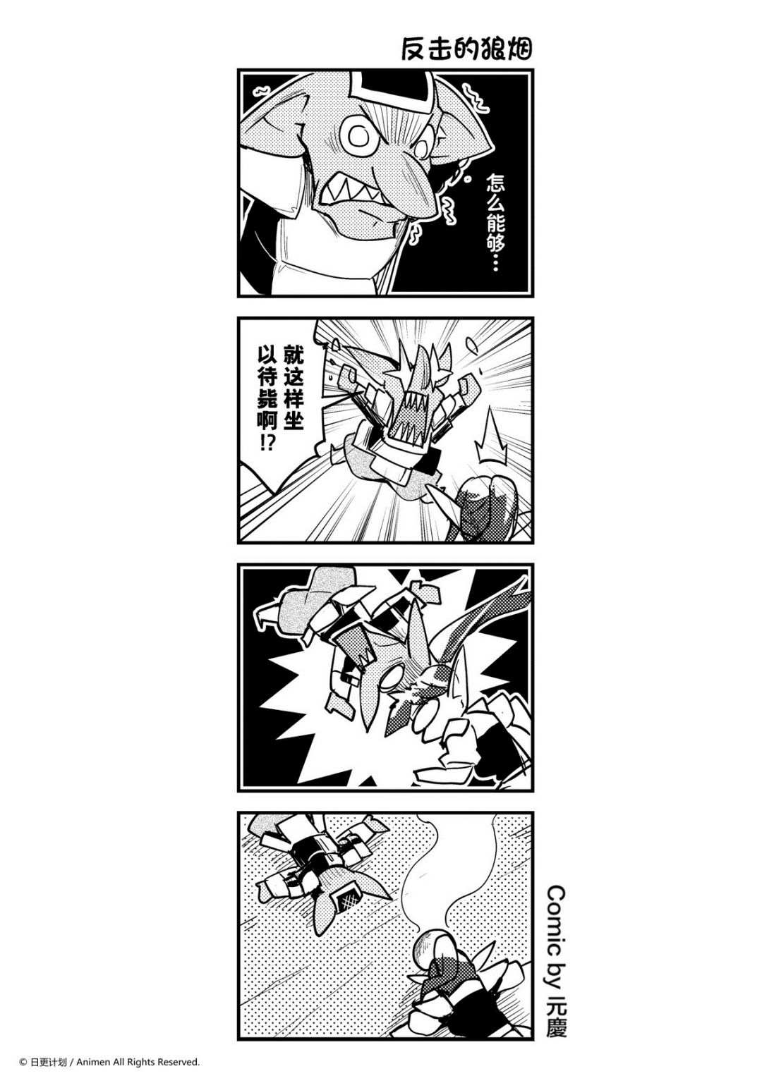 《竞技场之王》第271话 第1页