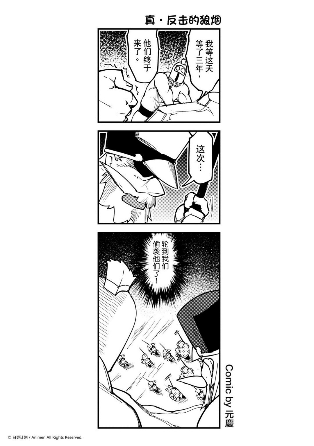 《竞技场之王》第274话 第1页