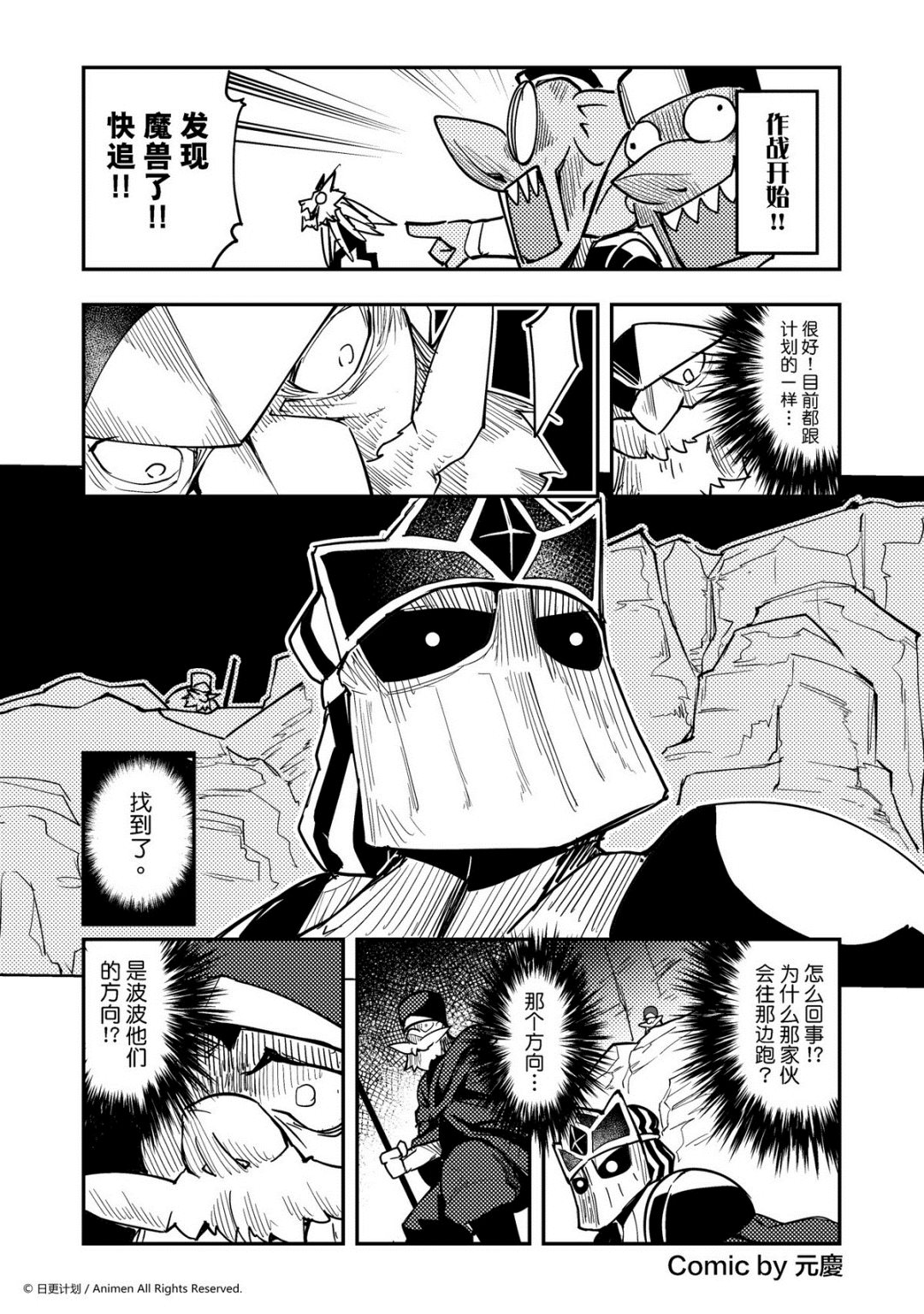《竞技场之王》第276话 第1页
