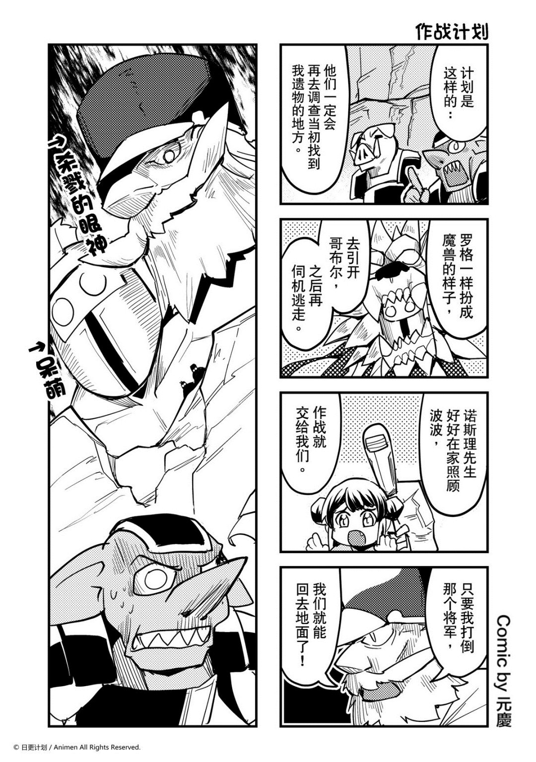 《竞技场之王》第275话 第1页