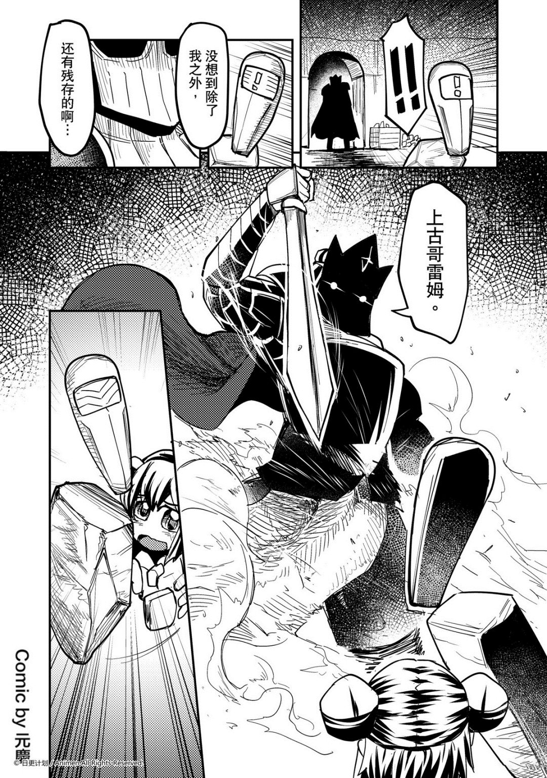 《竞技场之王》第277话 第1页