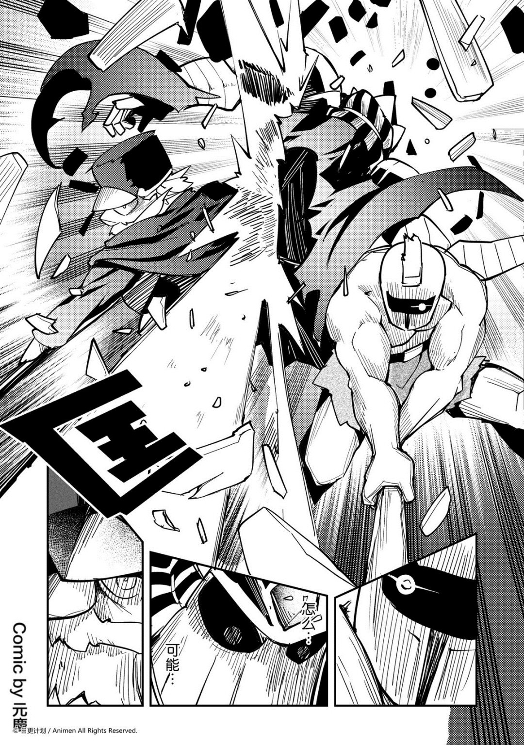 《竞技场之王》第282话 第1页