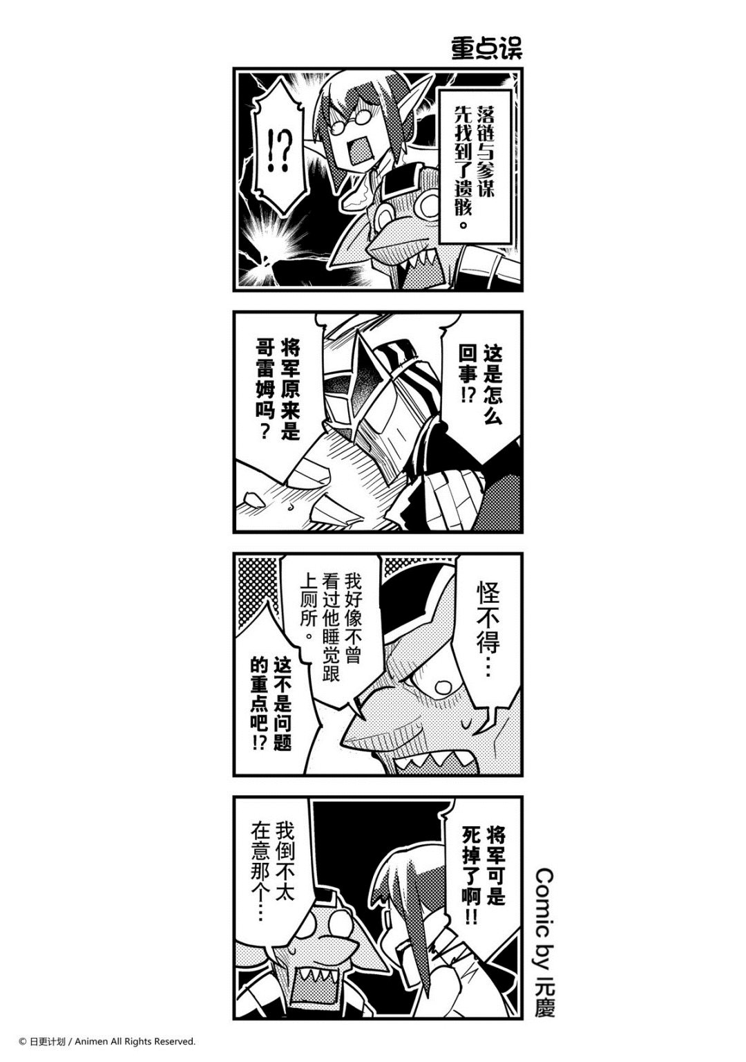 《竞技场之王》第287话 第1页