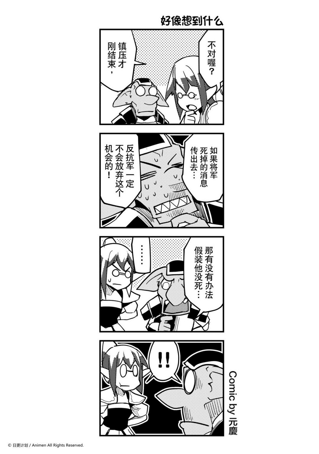 《竞技场之王》第288话 第1页