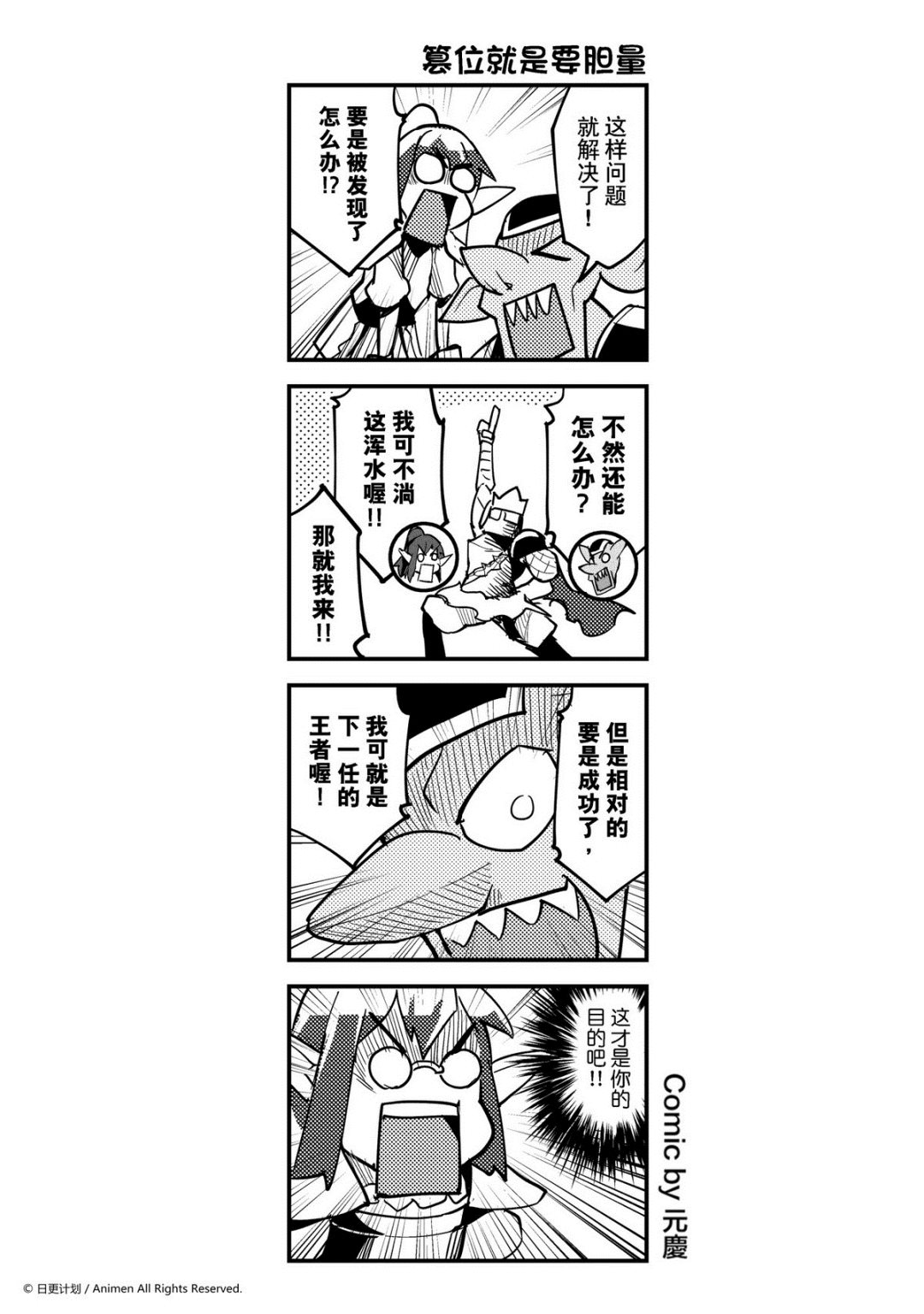 《竞技场之王》第290话 第1页