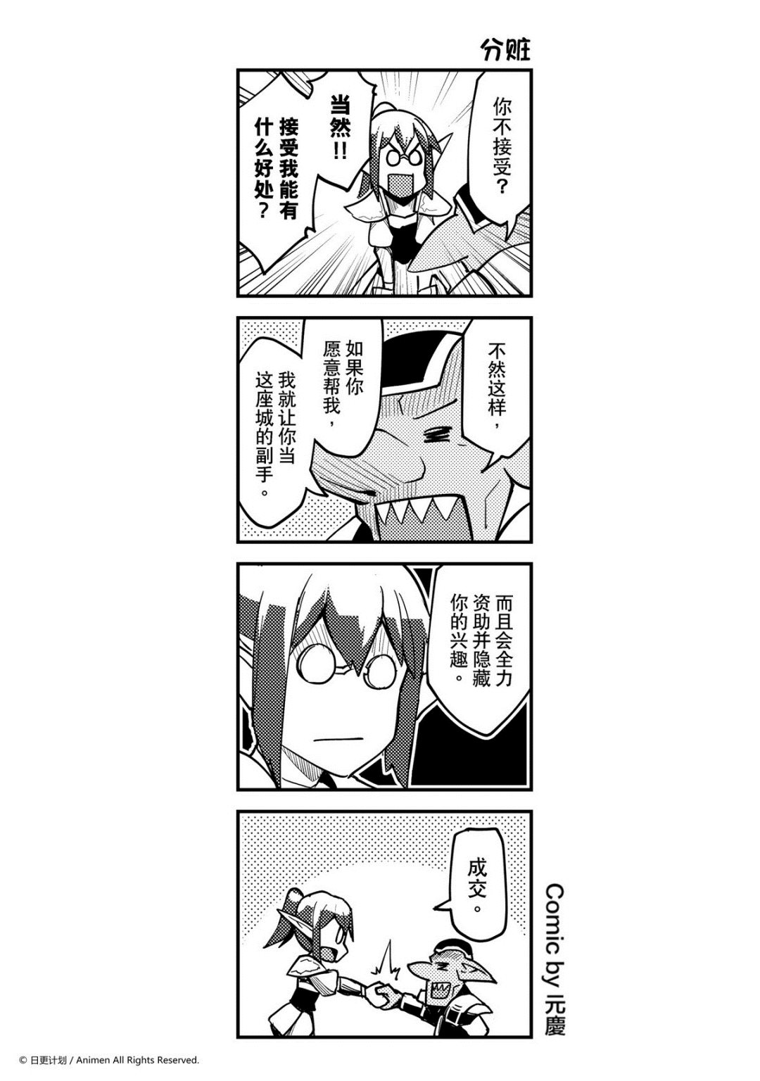 《竞技场之王》第291话 第1页