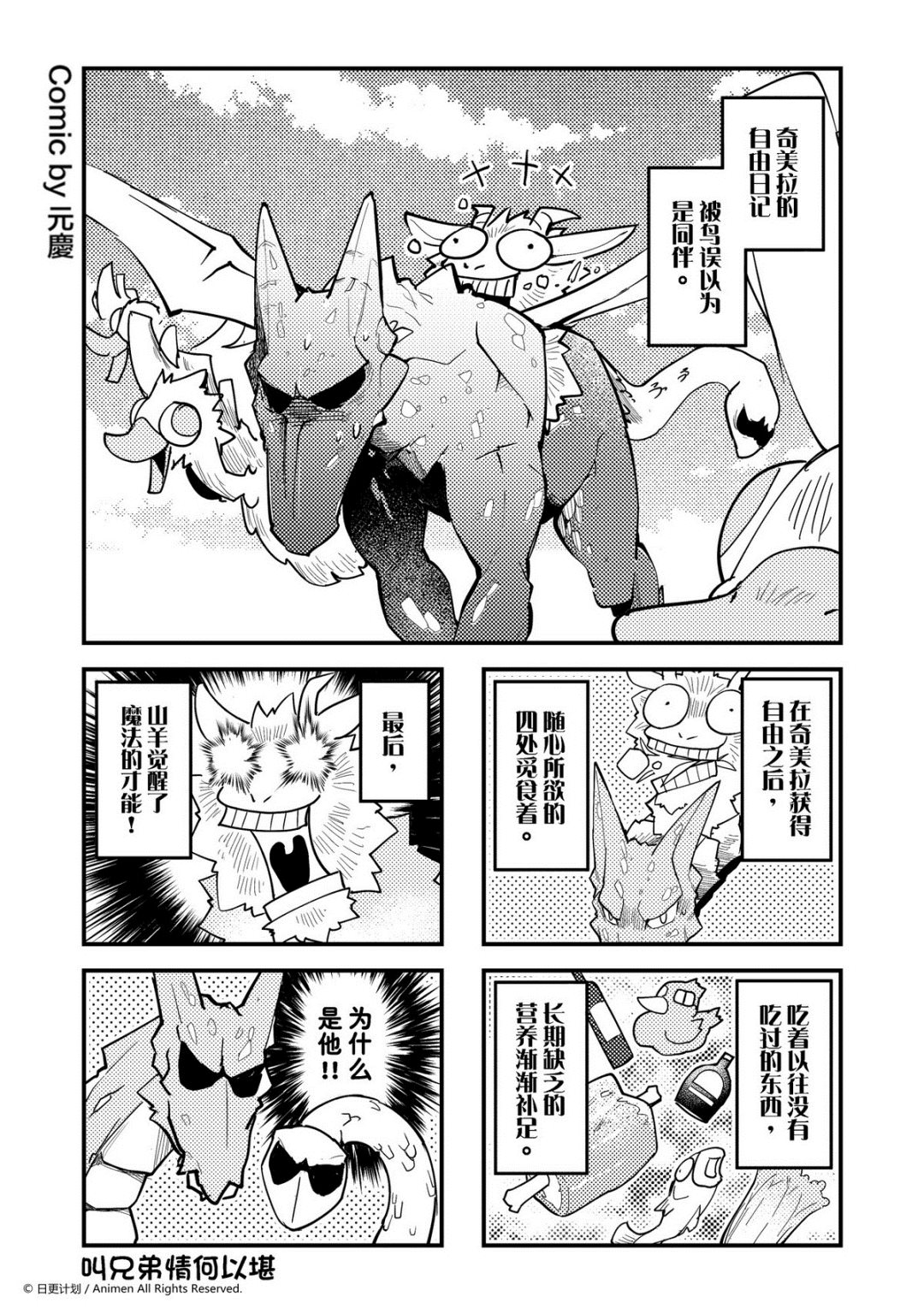 《竞技场之王》第294话 第1页